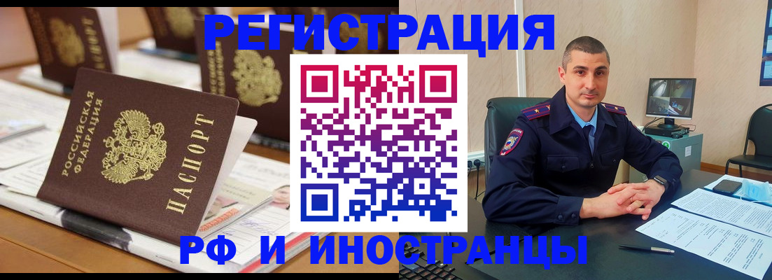 прописка штамп в Калининске