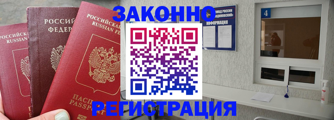 прописка от собственника в Калининске