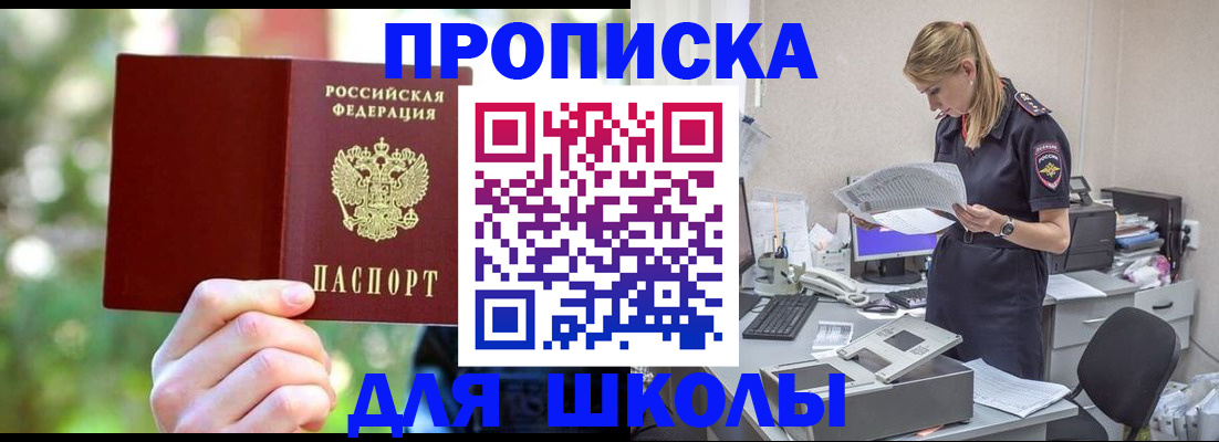 временная регистрация собственник в Калининске