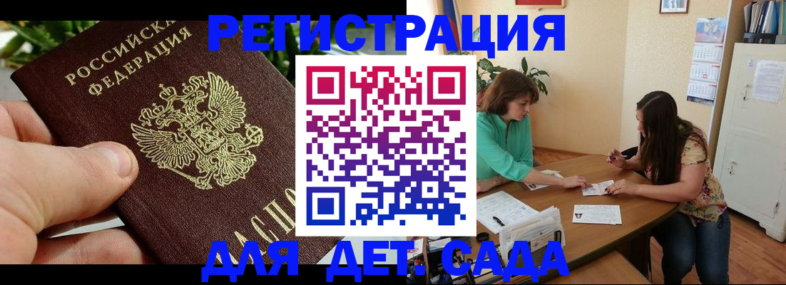 прописка для военкомата в Калининске